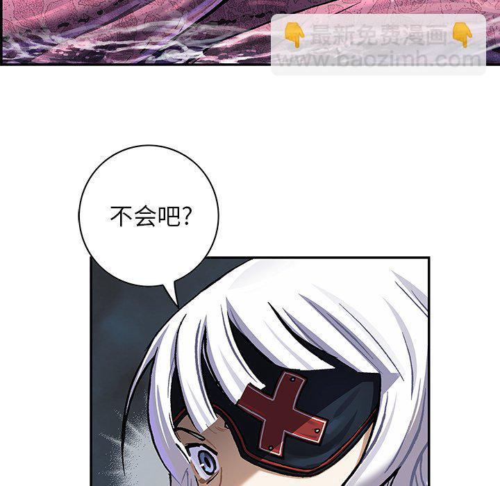 深海獸 - 第 146 話(2/2) - 2