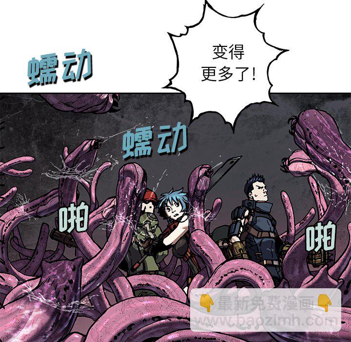 深海獸 - 第 146 話(2/2) - 4