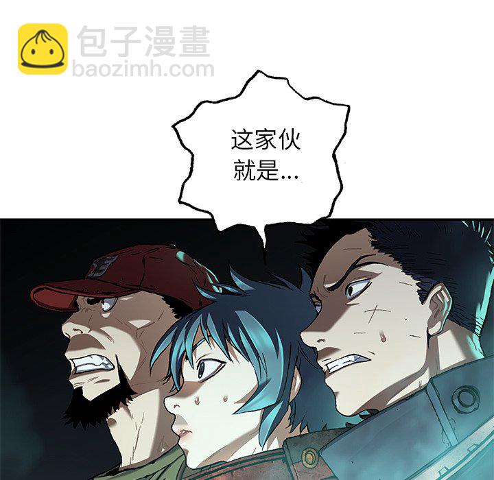 深海獸 - 第 146 話(2/2) - 1