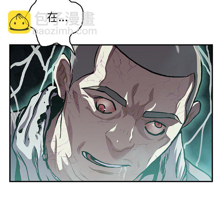 深海獸 - 第 146 話(2/2) - 3