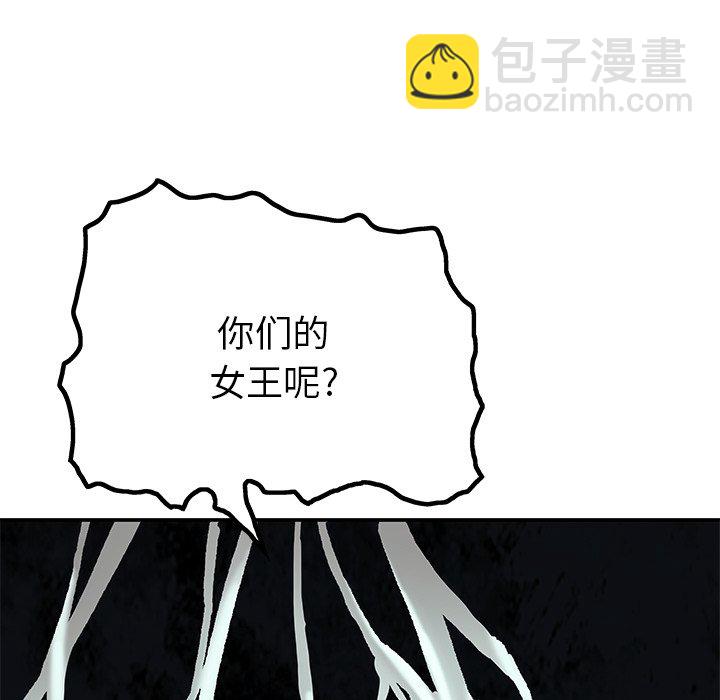 深海獸 - 第 146 話(2/2) - 7