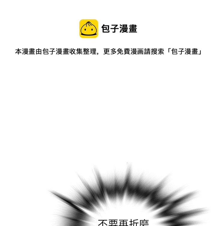 深海獸 - 第 148 話(1/3) - 1