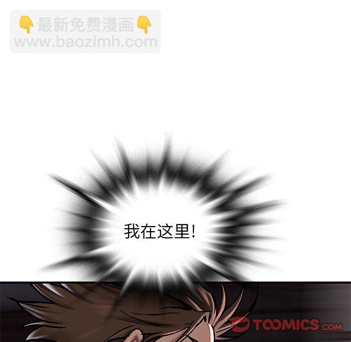 深海獸 - 第 148 話(1/3) - 2