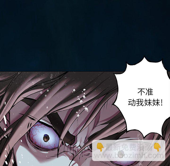 深海獸 - 第 148 話(3/3) - 3