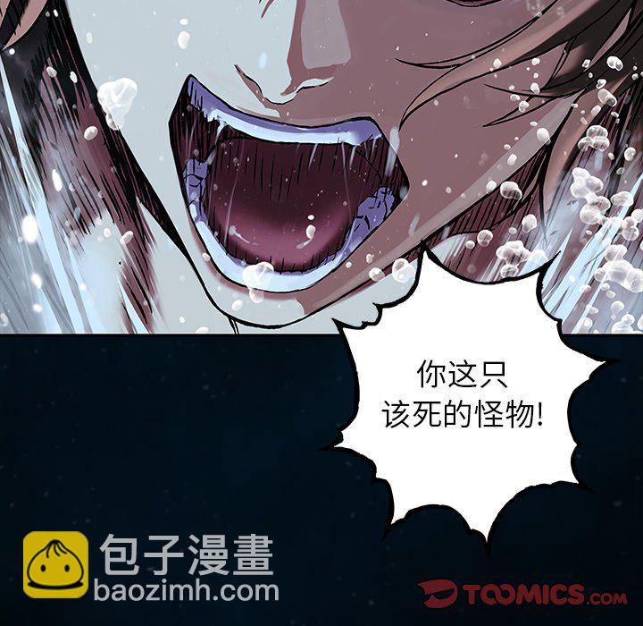 深海獸 - 第 148 話(3/3) - 1