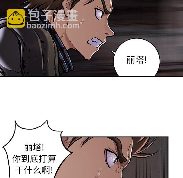 深海獸 - 第 148 話(1/3) - 3