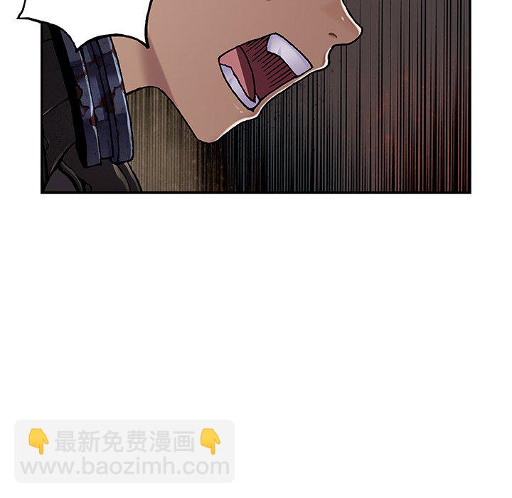 深海獸 - 第 148 話(1/3) - 4