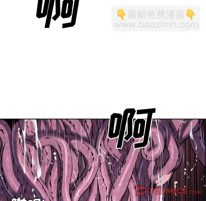 深海獸 - 第 148 話(1/3) - 2