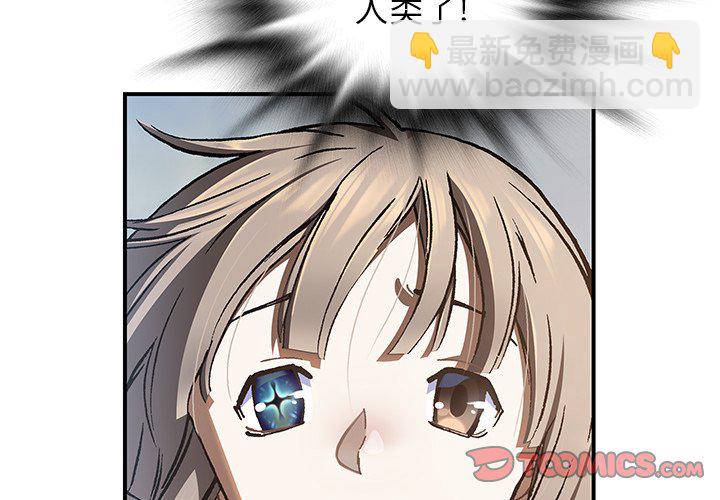 深海獸 - 第 148 話(1/3) - 2