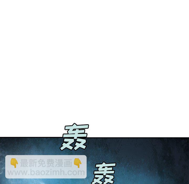 深海獸 - 第 148 話(1/3) - 4