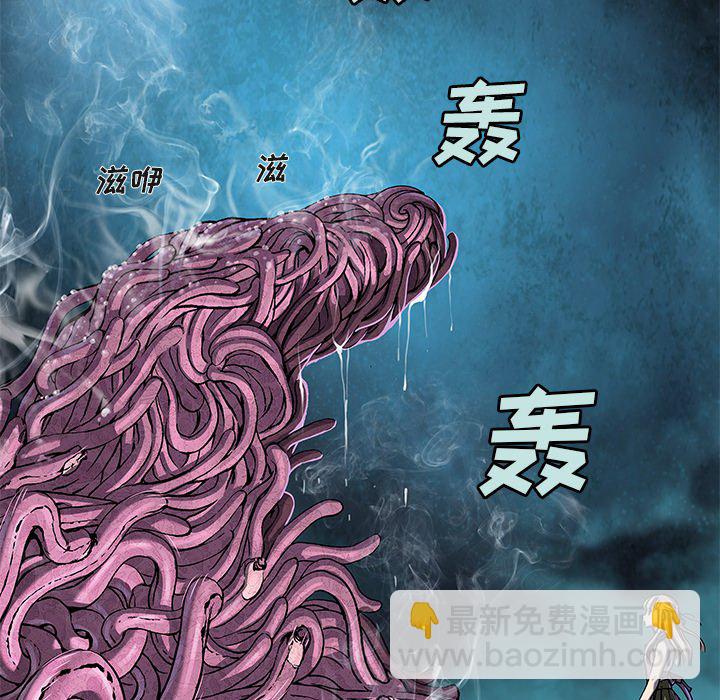 深海獸 - 第 148 話(1/3) - 5