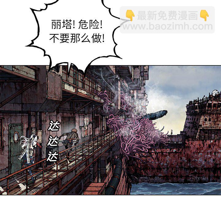 深海獸 - 第 148 話(1/3) - 8