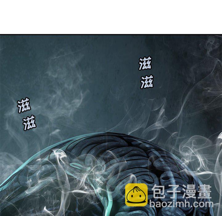 深海獸 - 第 148 話(1/3) - 3