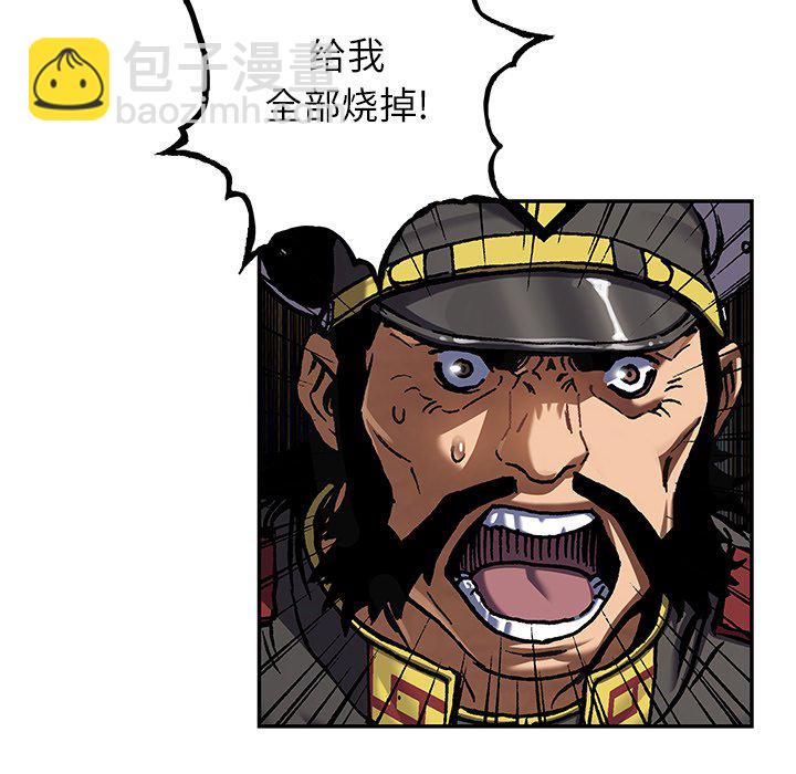 深海獸 - 第 148 話(1/3) - 6