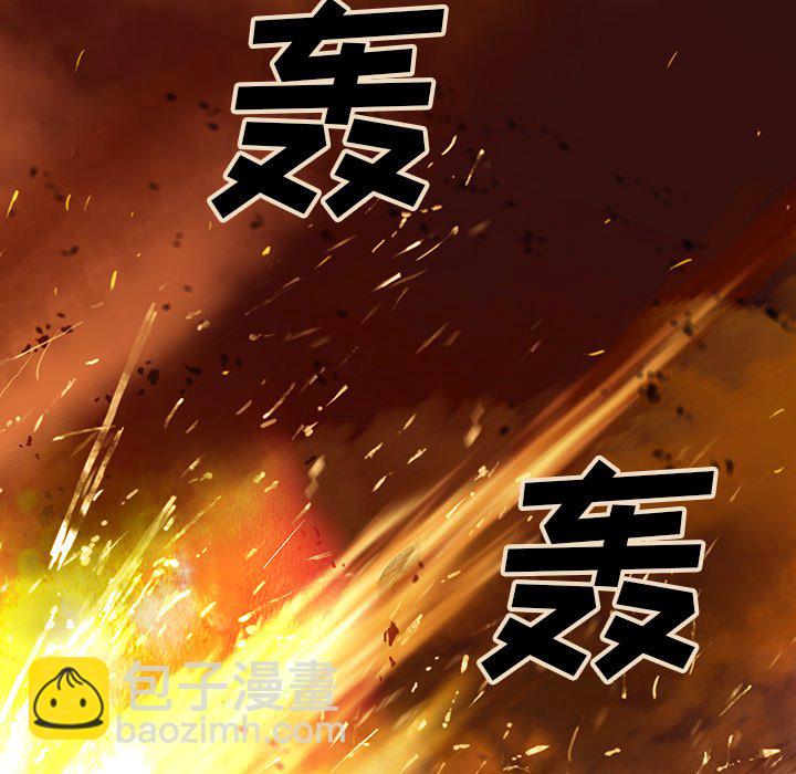 深海獸 - 第 148 話(1/3) - 3