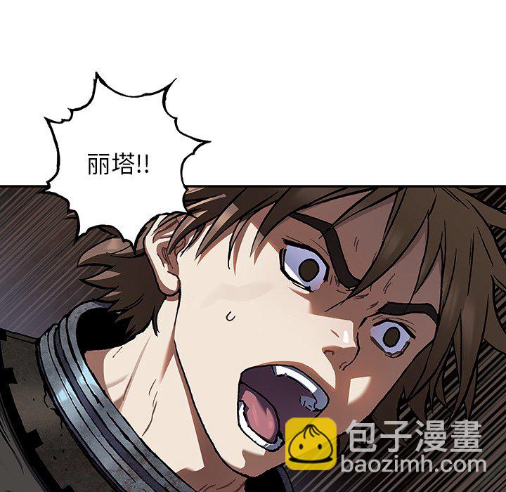 深海獸 - 第 148 話(1/3) - 6