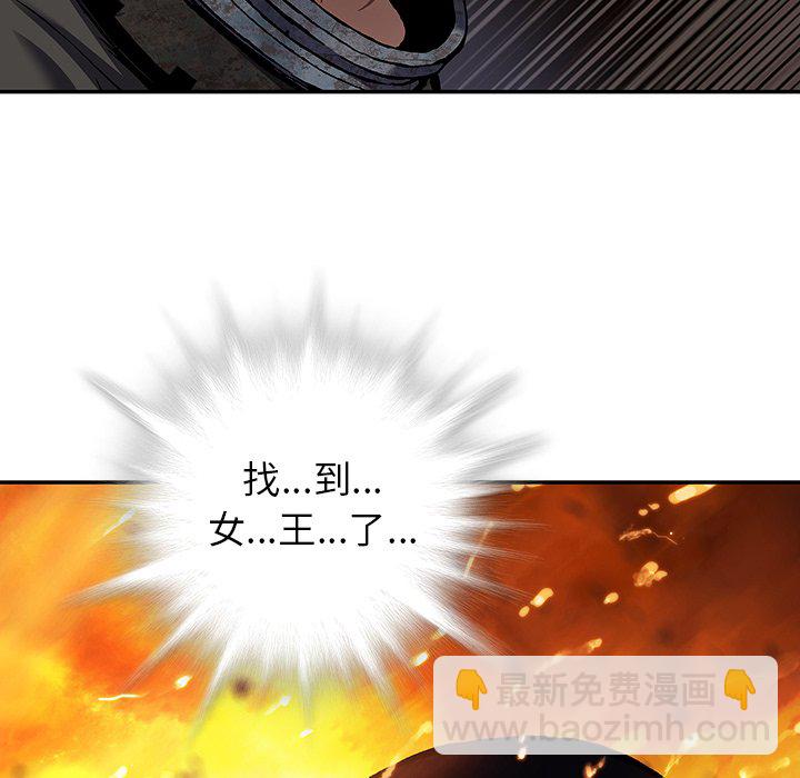 深海獸 - 第 148 話(1/3) - 7