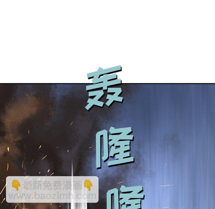 深海獸 - 第 148 話(1/3) - 7