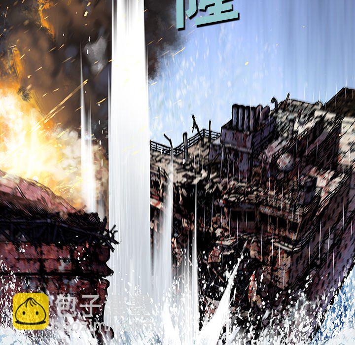 深海獸 - 第 148 話(1/3) - 8