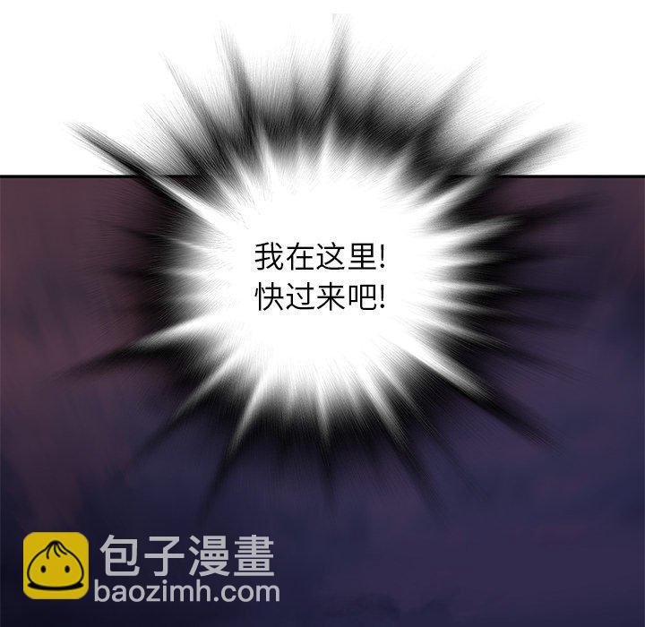 深海獸 - 第 148 話(1/3) - 5