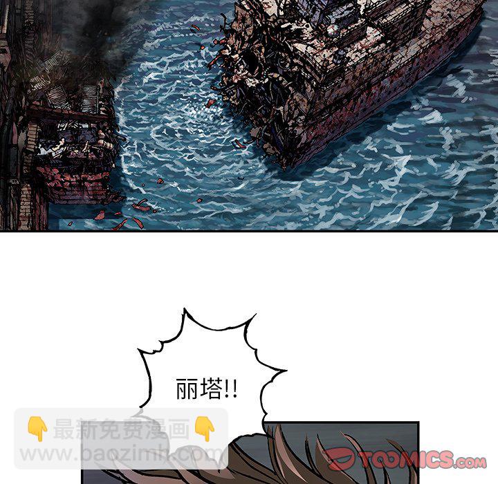 深海獸 - 第 148 話(1/3) - 2