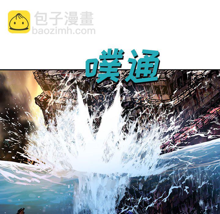 深海獸 - 第 148 話(2/3) - 8