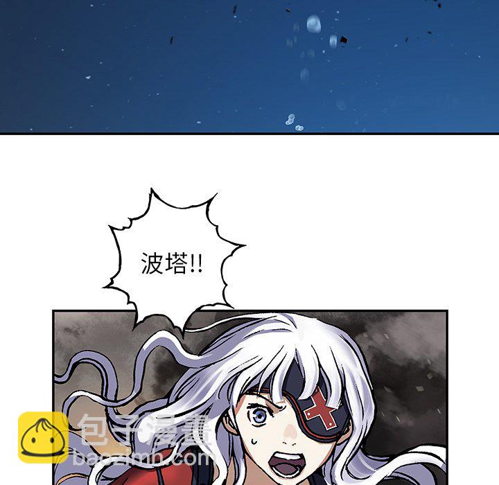 深海獸 - 第 148 話(2/3) - 2