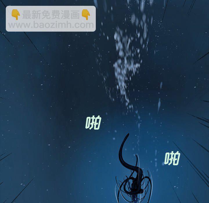 深海獸 - 第 148 話(2/3) - 7