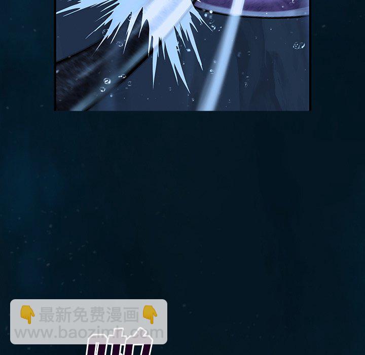 深海獸 - 第 148 話(2/3) - 5