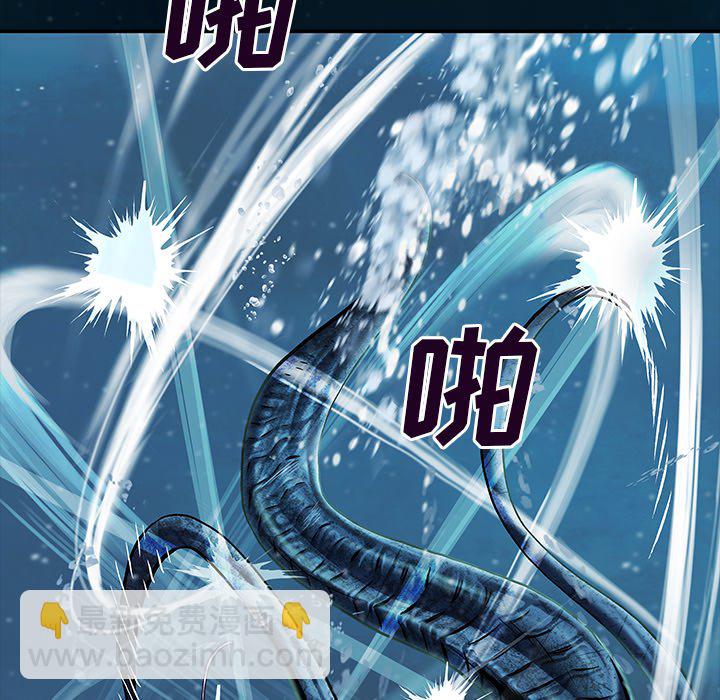 深海獸 - 第 148 話(2/3) - 6