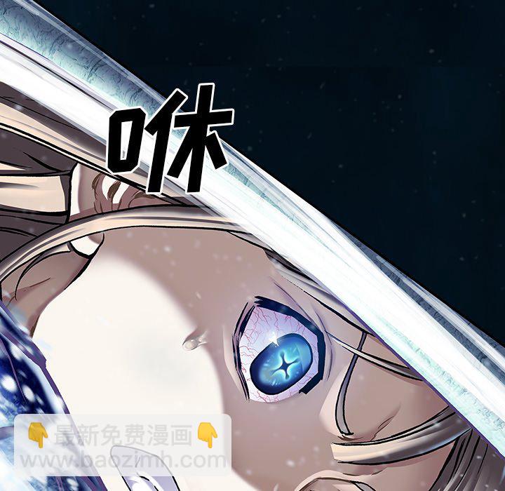 深海獸 - 第 148 話(2/3) - 3