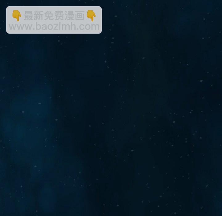 深海獸 - 第 148 話(2/3) - 5