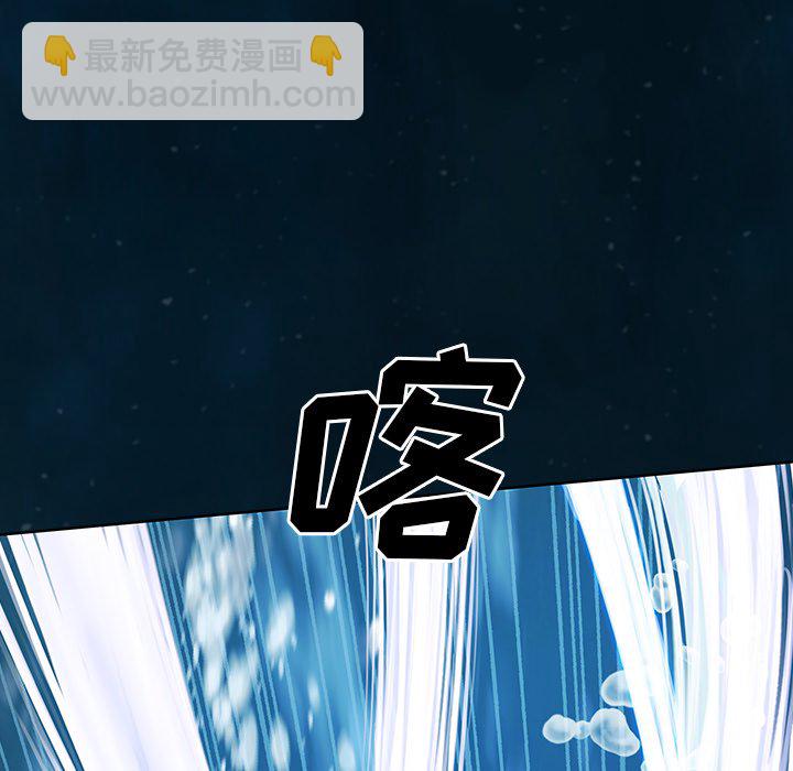 深海獸 - 第 148 話(2/3) - 6