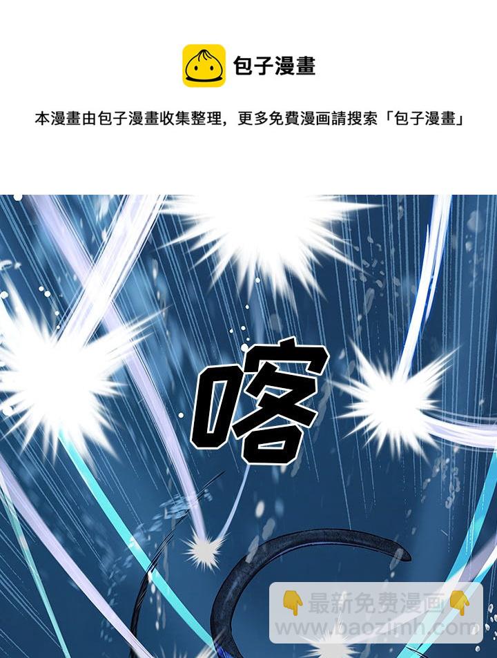 深海獸 - 第 148 話(2/3) - 8