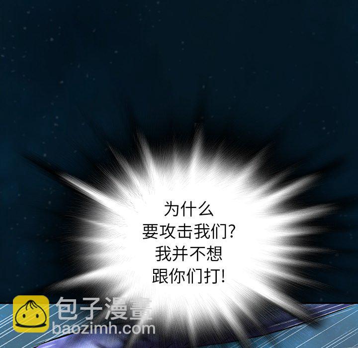 深海獸 - 第 148 話(2/3) - 2