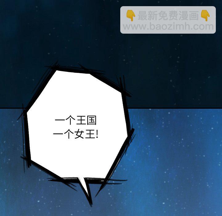 深海獸 - 第 148 話(2/3) - 2