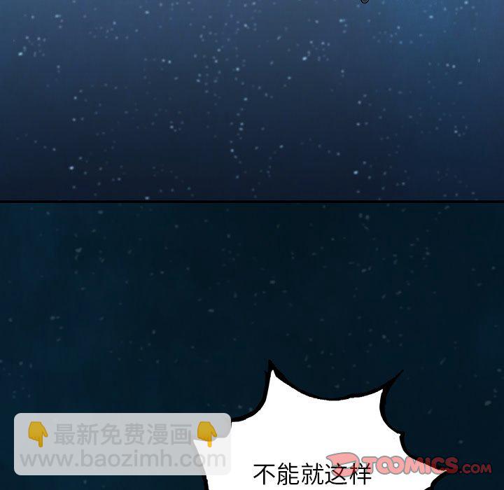 深海獸 - 第 148 話(2/3) - 4