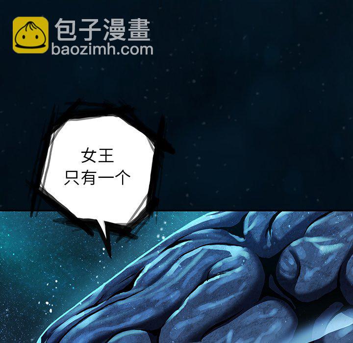 深海獸 - 第 148 話(2/3) - 2