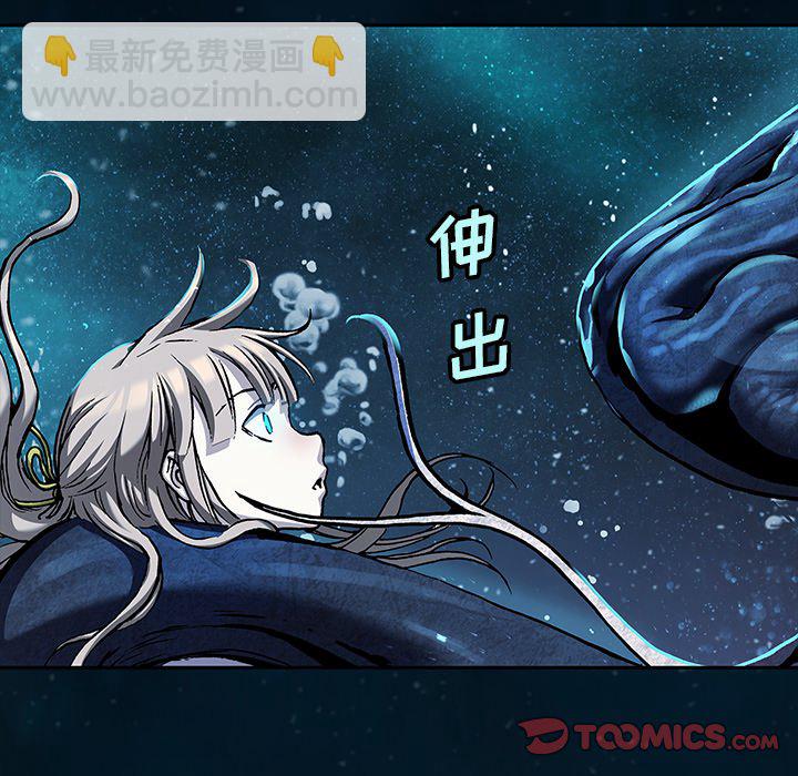 深海獸 - 第 148 話(2/3) - 4