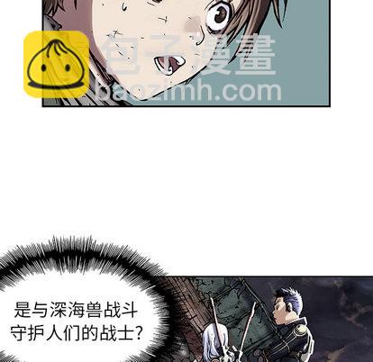 深海獸 - 第16話(1/2) - 5