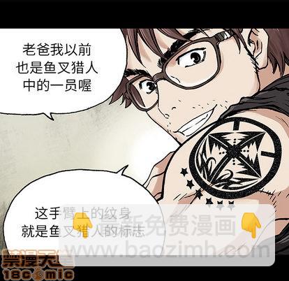 深海獸 - 第16話(1/2) - 7