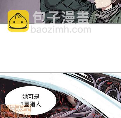 深海獸 - 第16話(1/2) - 4