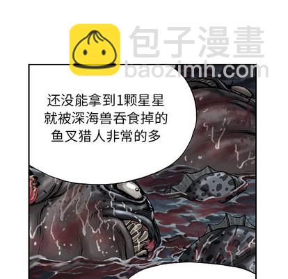 深海獸 - 第16話(1/2) - 2