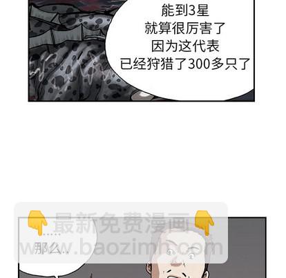 深海獸 - 第16話(1/2) - 3