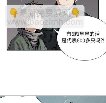 深海獸 - 第16話(1/2) - 4