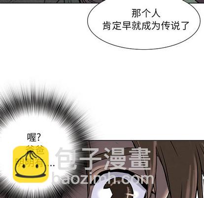 深海獸 - 第16話(1/2) - 7