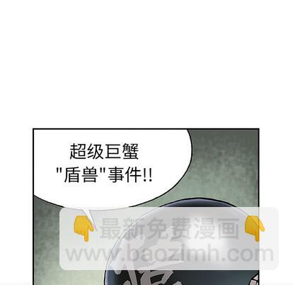 深海獸 - 第16話(2/2) - 1