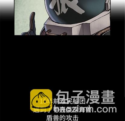 深海獸 - 第16話(2/2) - 2