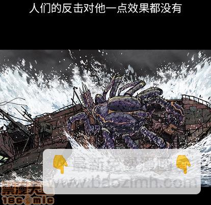 深海獸 - 第16話(2/2) - 1