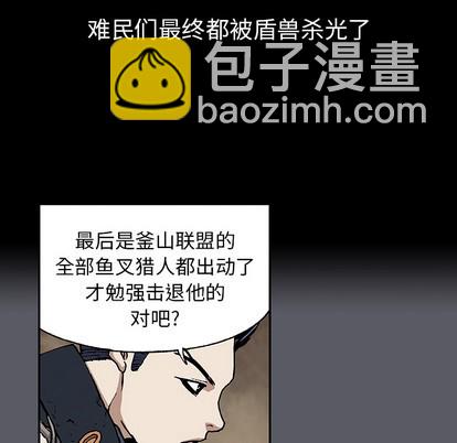 深海獸 - 第16話(2/2) - 2